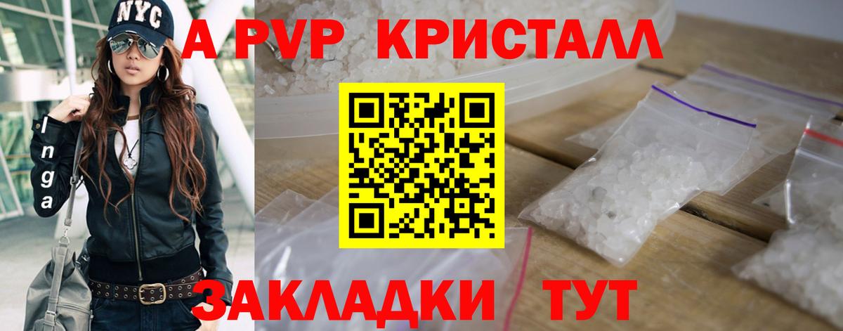 A-PVP СК  Вход с VPN  Гусиноозёрск  A-PVP Соль  А ПВП крисы CK 