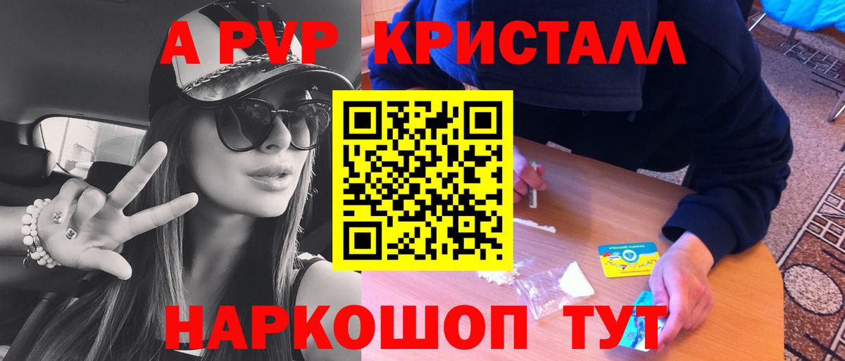 Alpha-PVP Соль Гусиноозёрск