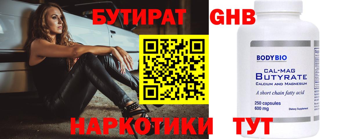 Гусиноозёрск  Бутират буратино  Бутират  Вход с VPN 