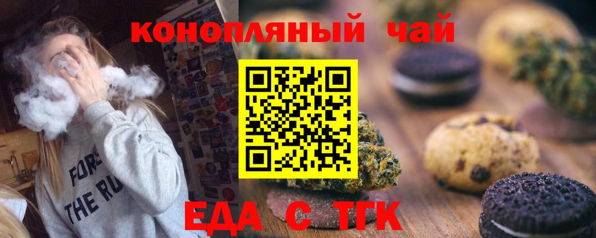 Печенье с ТГК конопля  Вход с VPN  Гусиноозёрск 