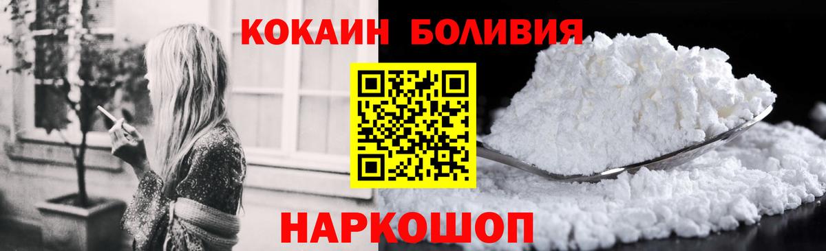 Гусиноозёрск  Кокаин Перу  цены наркотик  Вход с VPN 