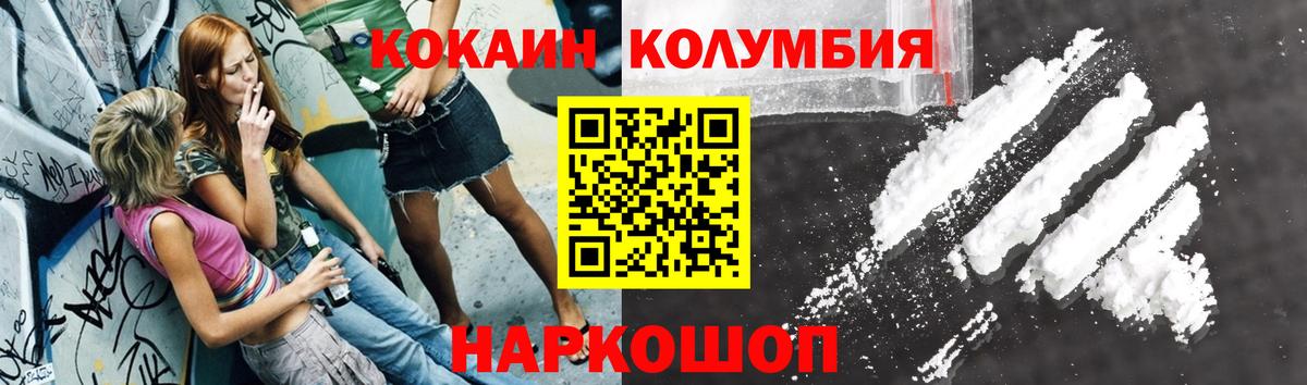 COCAIN Fish Scale Гусиноозёрск