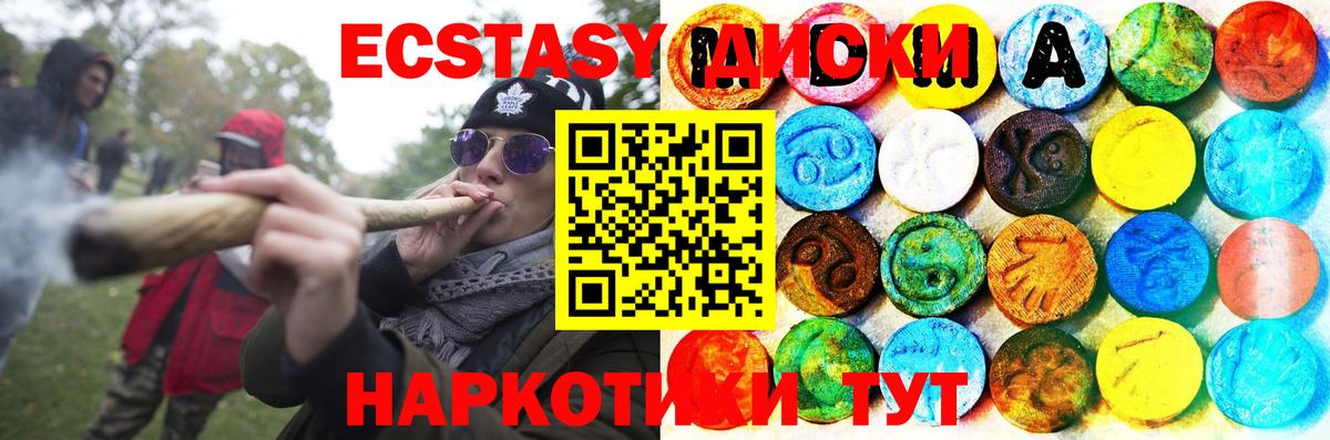 Ecstasy 250 мг  Вход с VPN  Гусиноозёрск  Экстази  Экстази XTC 