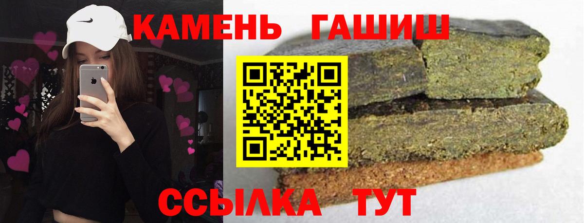 ГАШИШ ice o lator  Вход с VPN  ГАШИШ  Гусиноозёрск  ГАШ 40% ТГК 