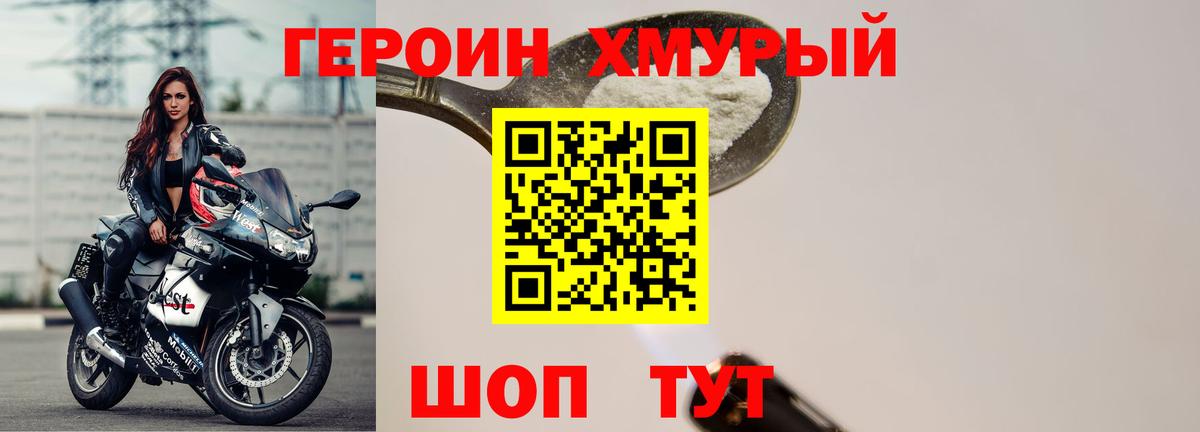 Гусиноозёрск  ГЕРОИН гречка  Вход с VPN 