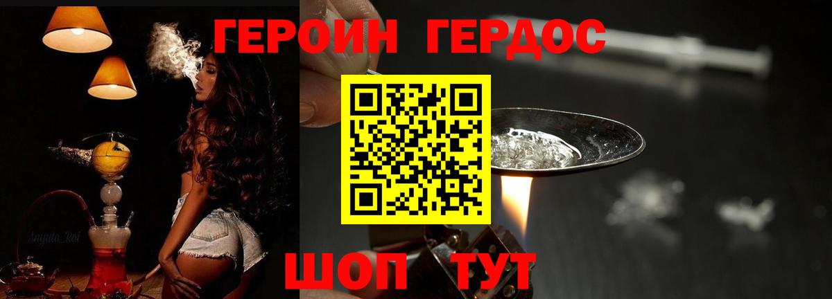 ГЕРОИН гречка Гусиноозёрск