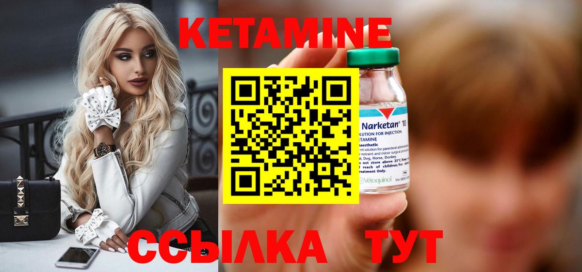 OMG зеркало  Вход с VPN  Кетамин VHQ  Гусиноозёрск  КЕТАМИН ketamine 
