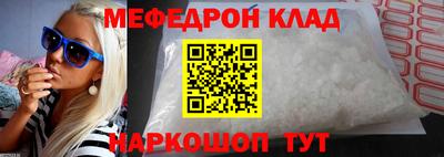 мяу мяу кристалл Бузулук