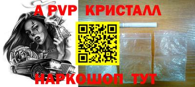мяу мяу кристалл Бузулук