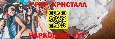 мяу мяу кристалл Бузулук