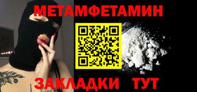 мяу мяу кристалл Бузулук