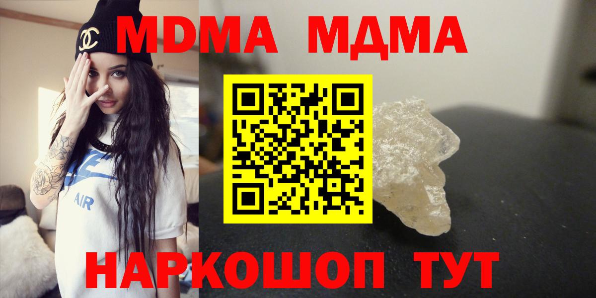 Гусиноозёрск  МДМА молли  MDMA кристаллы  Вход с VPN 