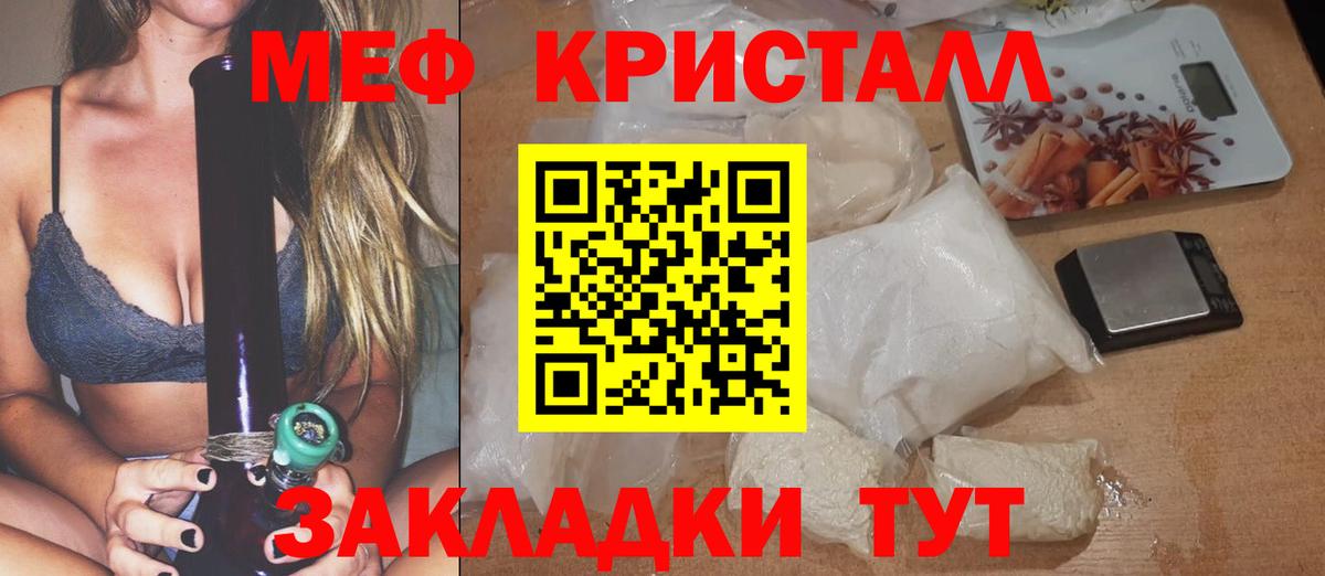 МЕФ кристаллы Гусиноозёрск