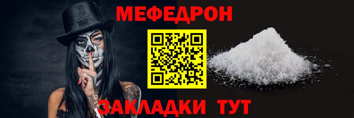 Гусиноозёрск  МЕФ  Вход с VPN  Меф VHQ 