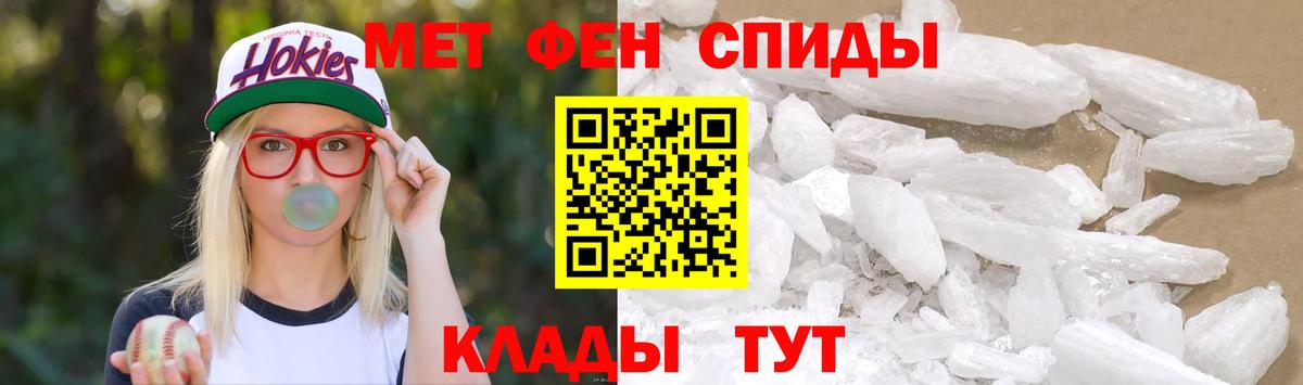 МЕТАМФЕТАМИН кристалл Гусиноозёрск