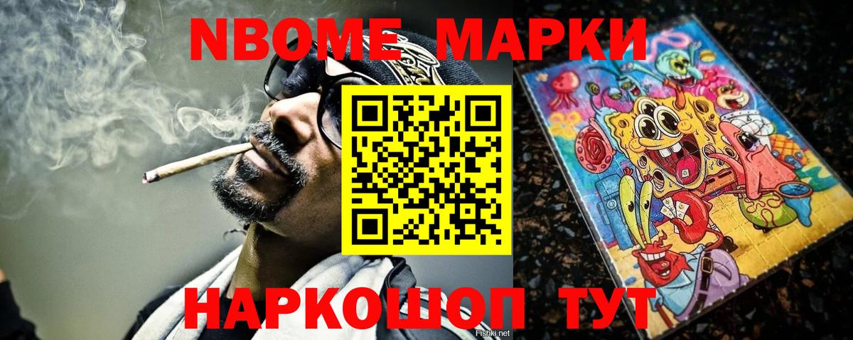 Наркотические марки 1,8мг  Наркотические марки  Гусиноозёрск  Вход с VPN 