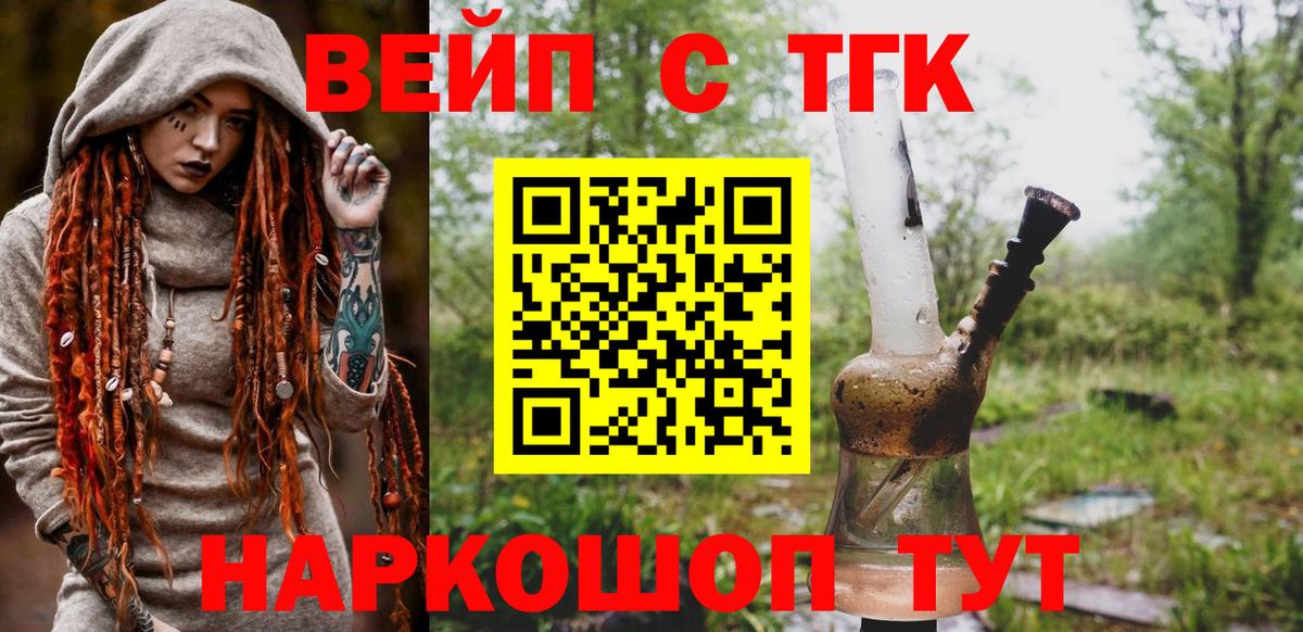 закладка  Вход с VPN  Дистиллят ТГК жижа  Гусиноозёрск  ТГК Wax 