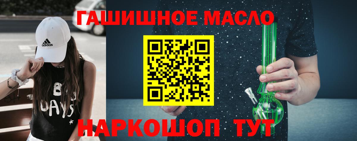 Дистиллят ТГК гашишное масло Гусиноозёрск