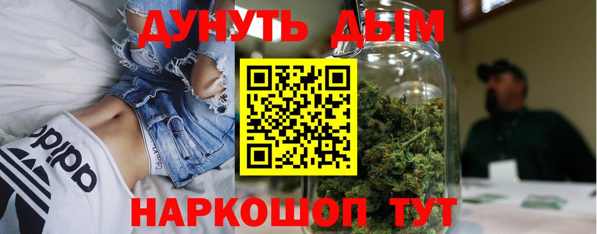 Бошки Шишки THC 21% Гусиноозёрск