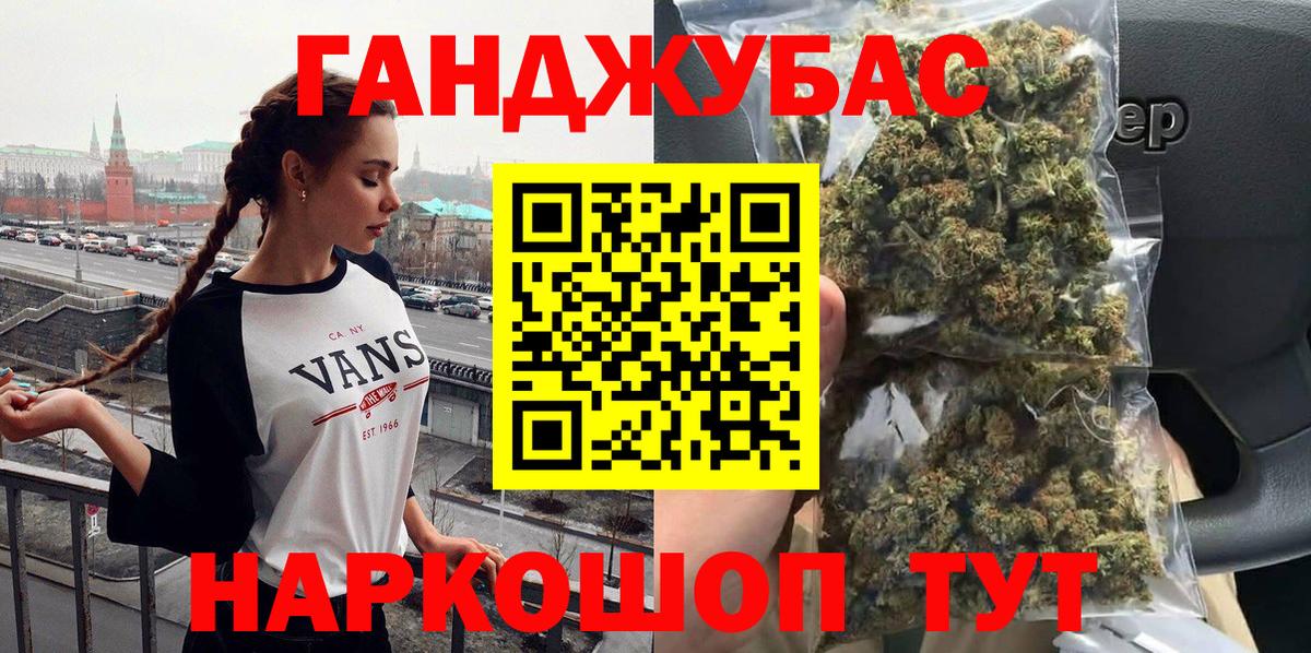 Канабис VHQ  МАРИХУАНА AK-47  Гусиноозёрск  Вход с VPN  Шишки марихуана конопля 